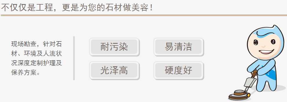 石材旧了破损了没光泽了，怎样修复呢？