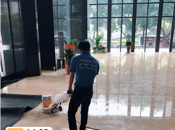 富德大厦石材养护.png